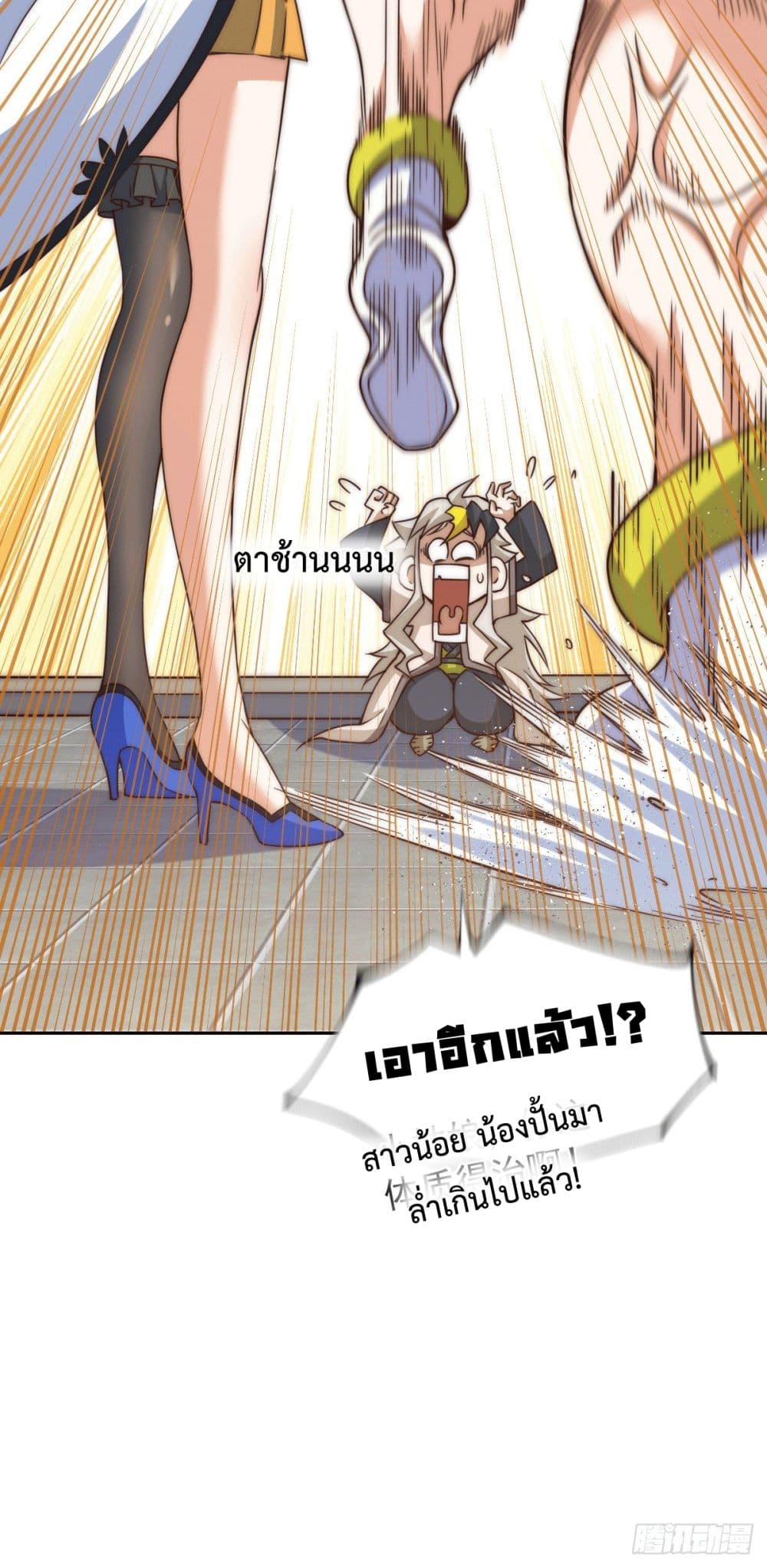 Who is your Daddy ตอนที่11 (24)